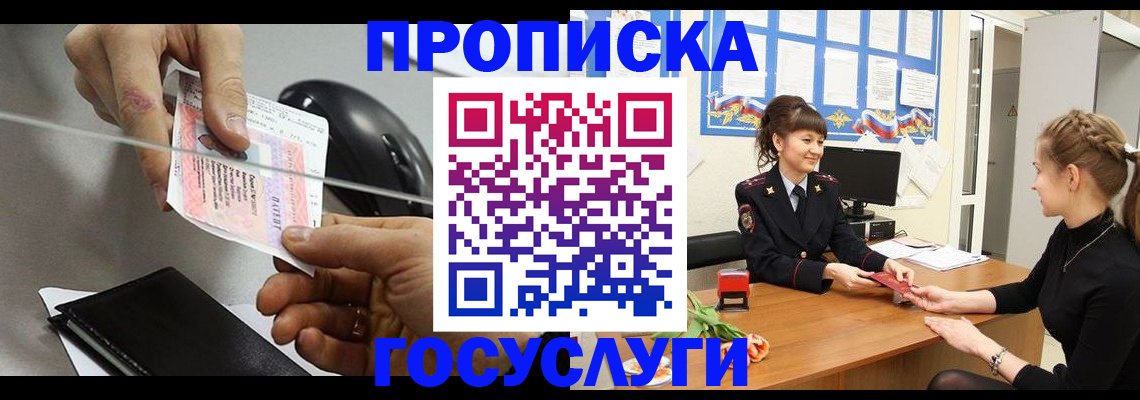 временная регистрация в Ефремове