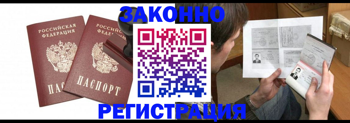 временная регистрация собственник в Ефремове