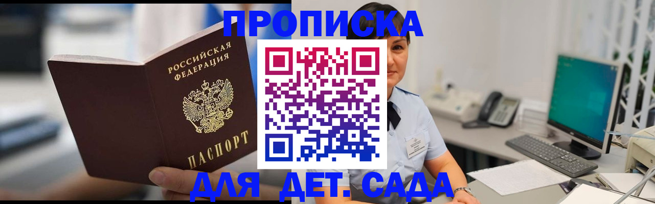 прописка гарантия в Ефремове