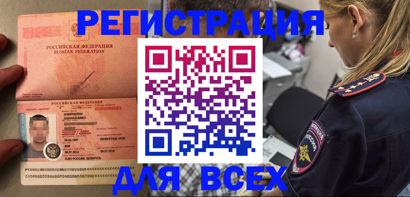 прописка для школы в Ефремове