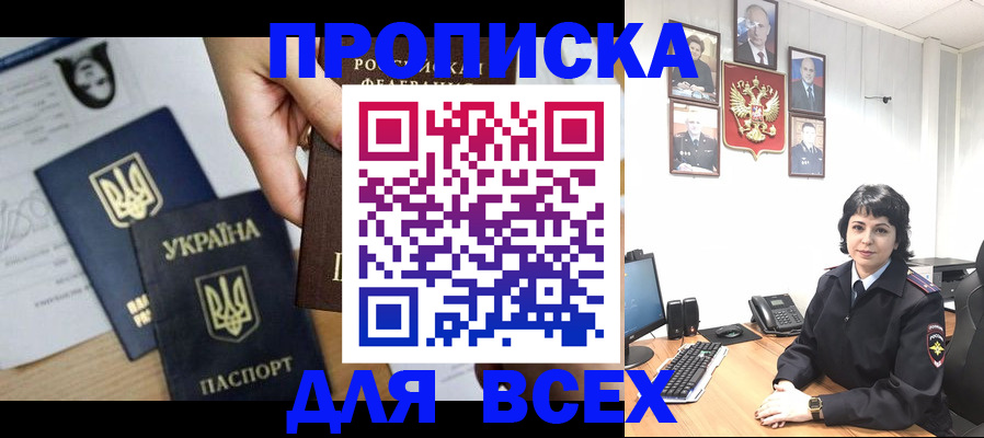 временная регистрация в квартире в Ефремове