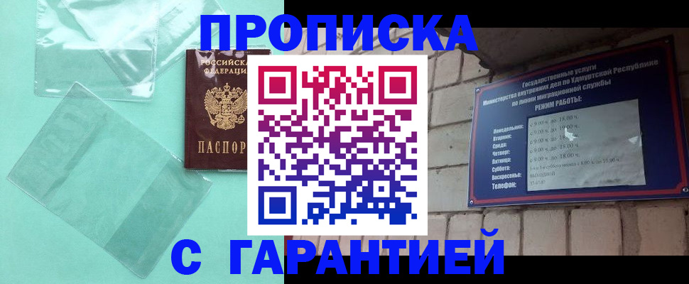 прописка для школы в Ефремове