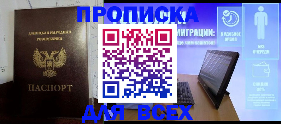 временная регистрация законно в Ефремове