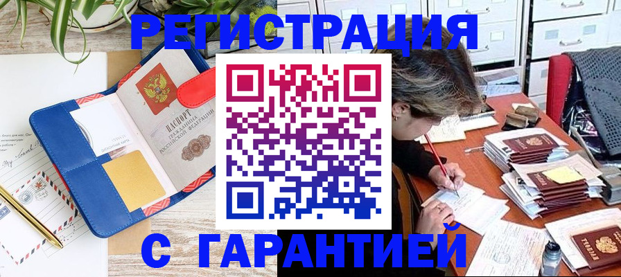 где прописаться в Ефремове